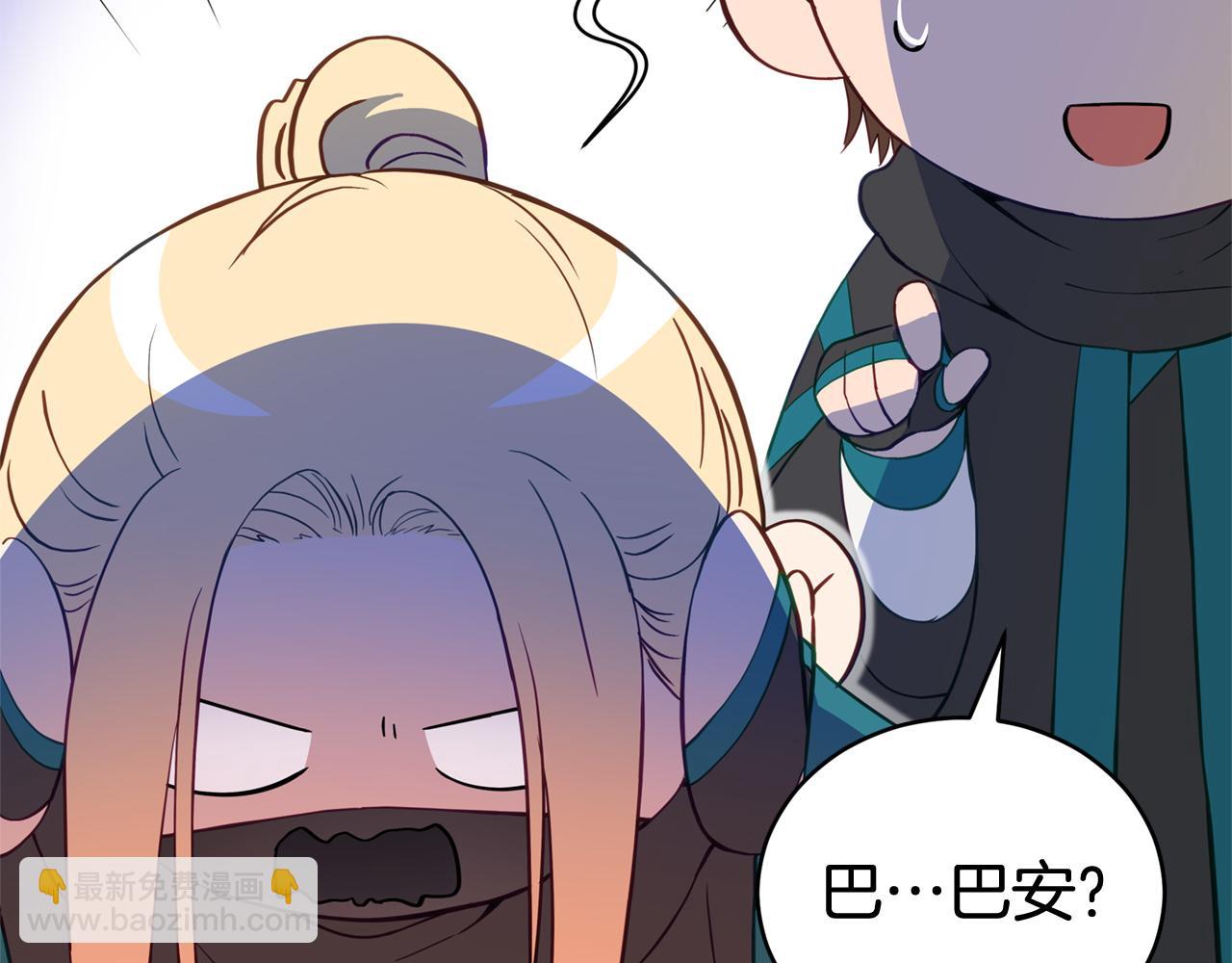 ☕爱妃，你的刀掉了 第88话 奇怪的话 第17页