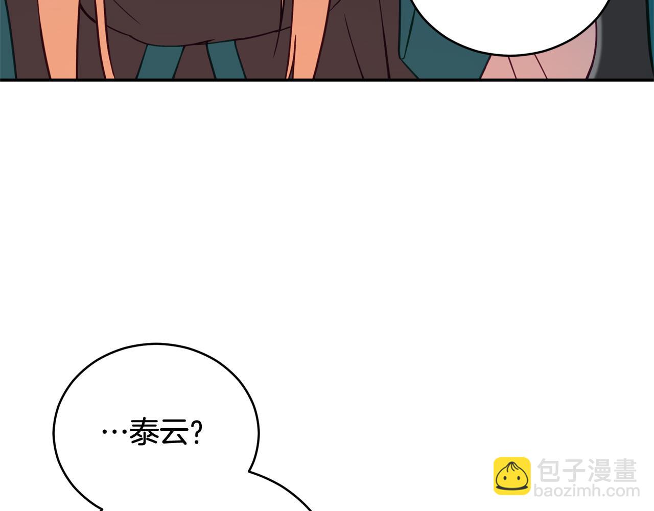 ☕爱妃，你的刀掉了 第88话 奇怪的话 第18页