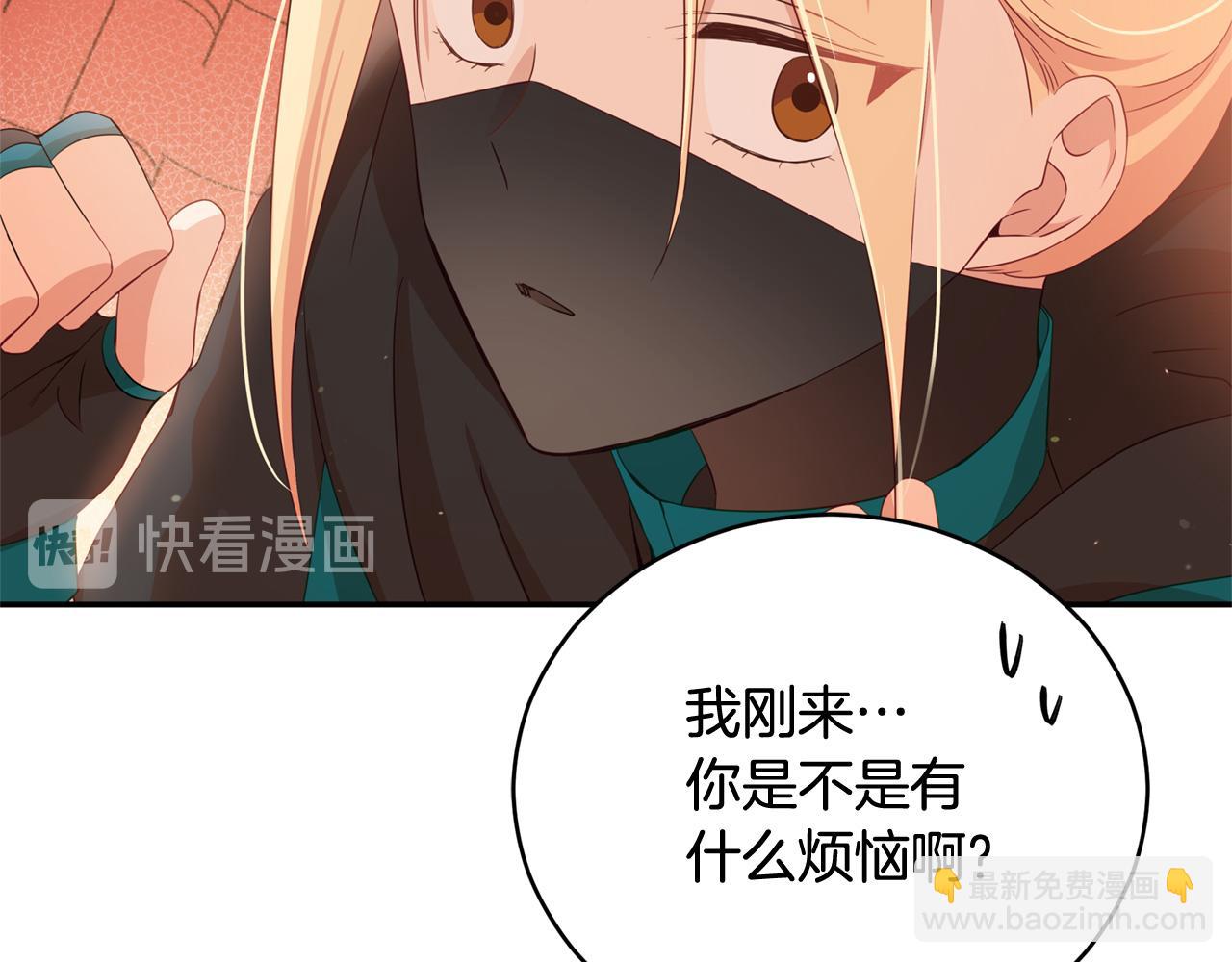 ☕爱妃，你的刀掉了 第88话 奇怪的话 第20页