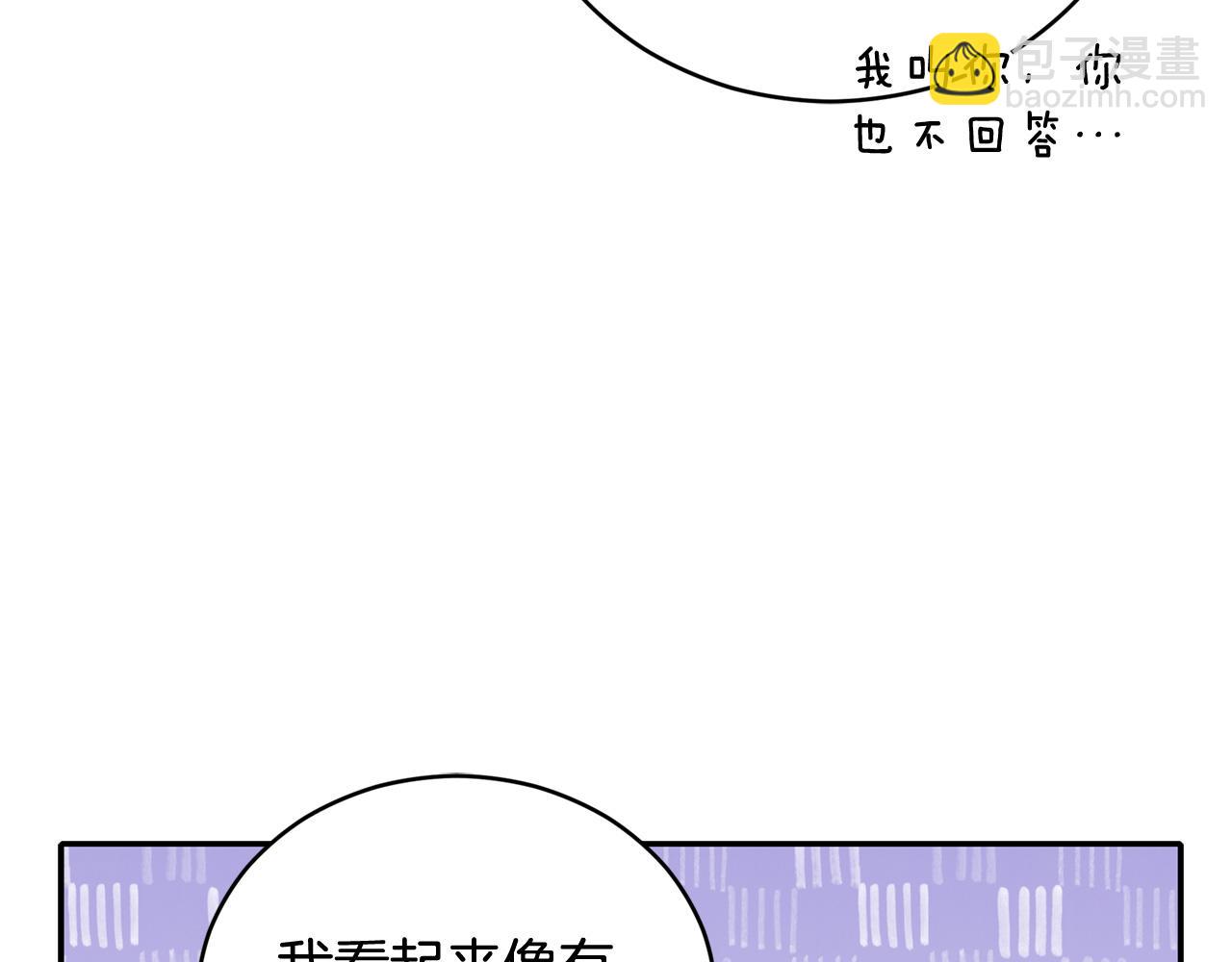 ☕爱妃，你的刀掉了 第88话 奇怪的话 第21页