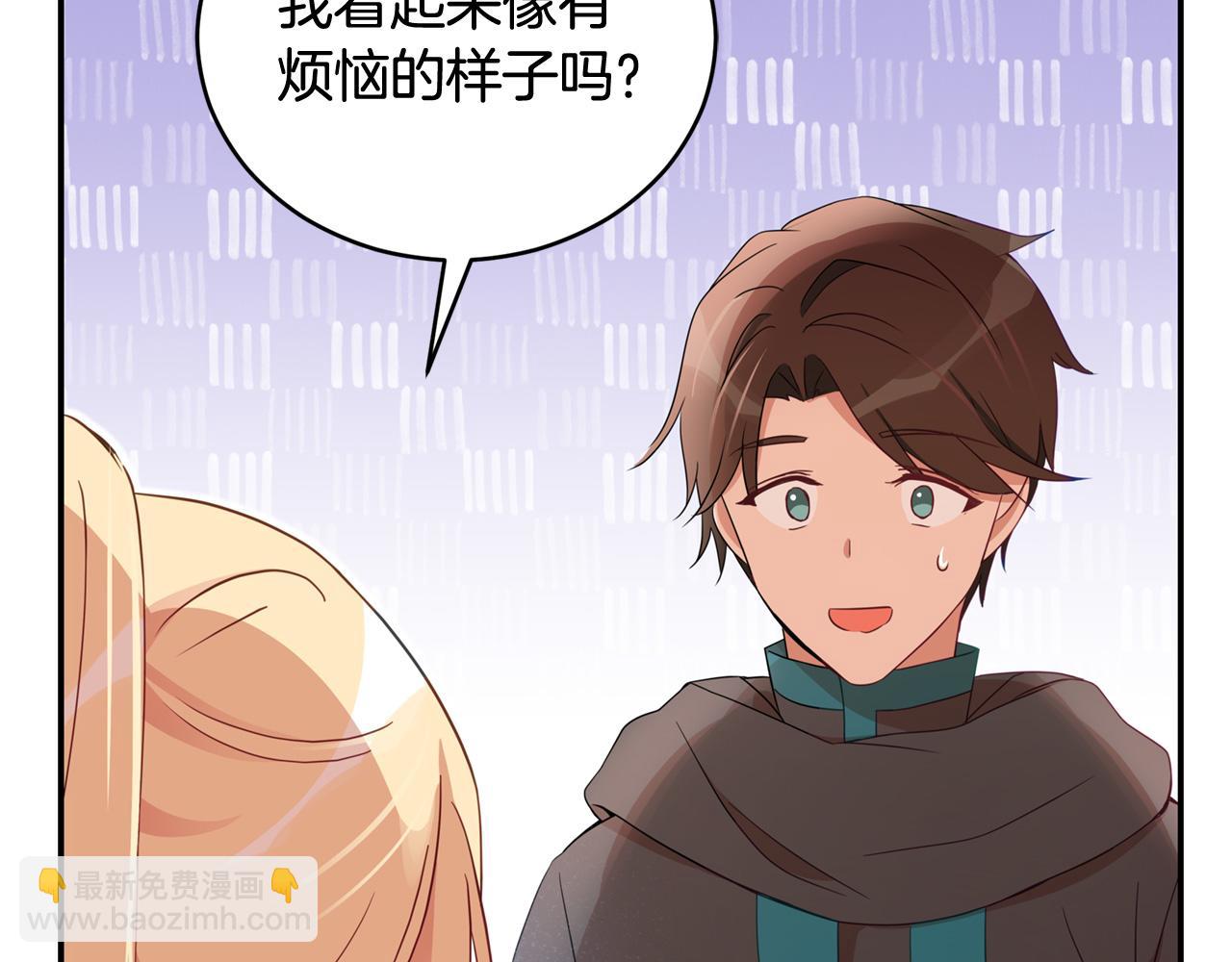☕爱妃，你的刀掉了 第88话 奇怪的话 第22页