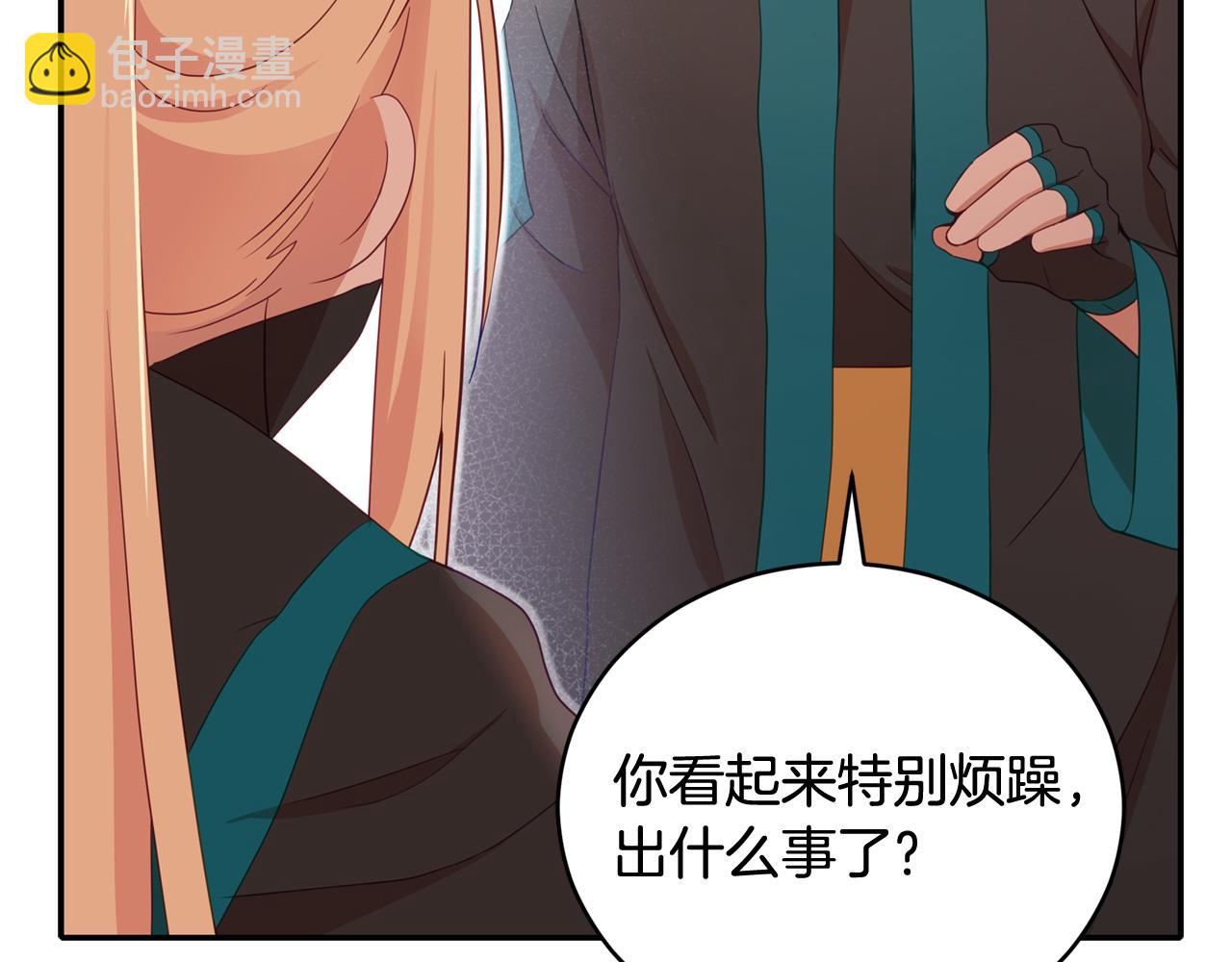☕爱妃，你的刀掉了 第88话 奇怪的话 第23页