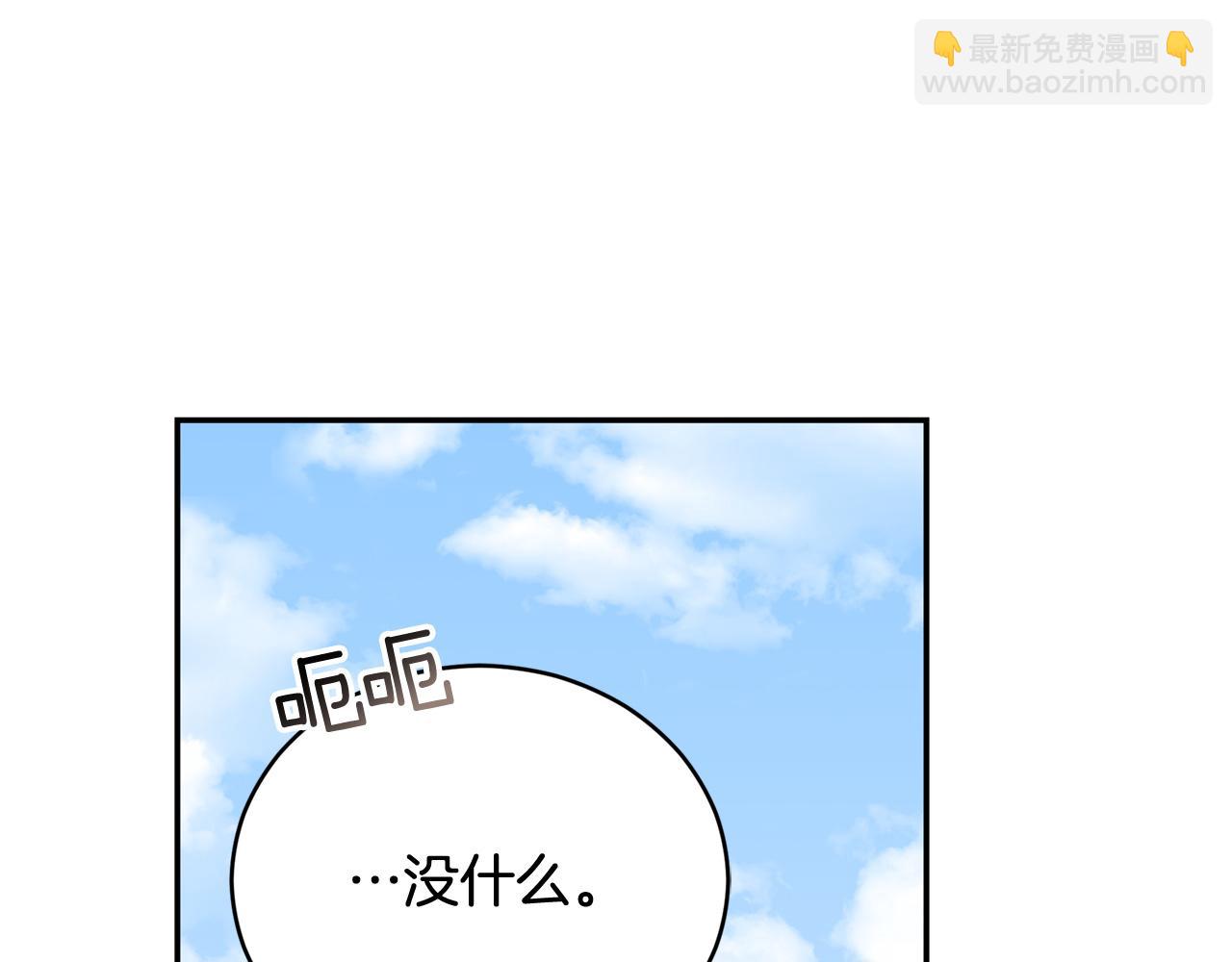 ☕爱妃，你的刀掉了 第88话 奇怪的话 第25页