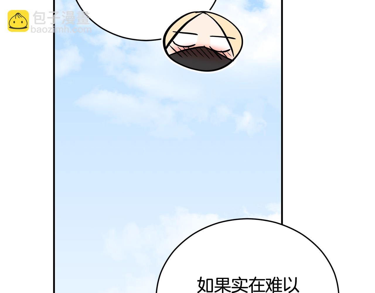☕爱妃，你的刀掉了 第88话 奇怪的话 第26页