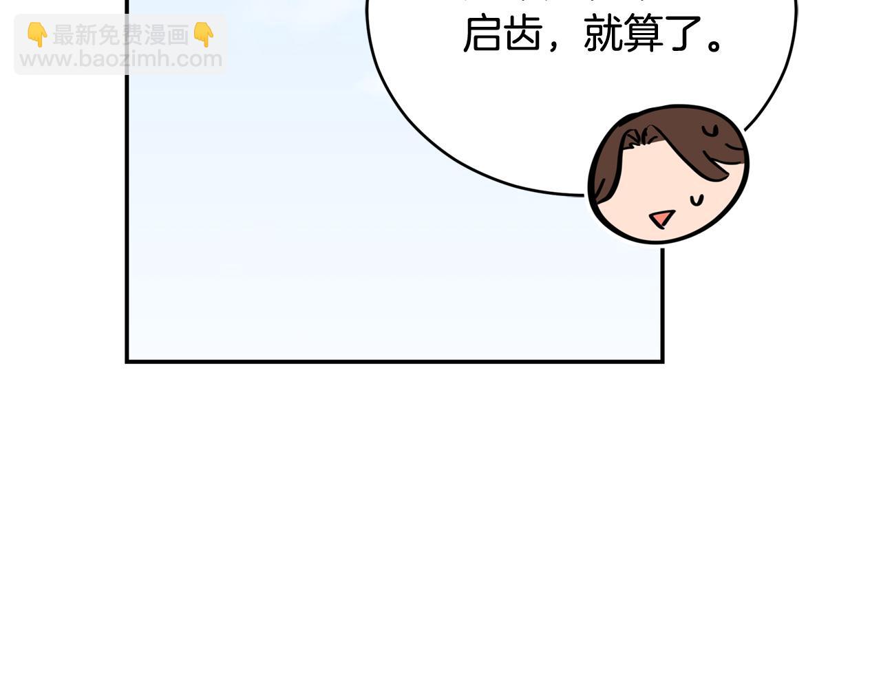 ☕爱妃，你的刀掉了 第88话 奇怪的话 第27页