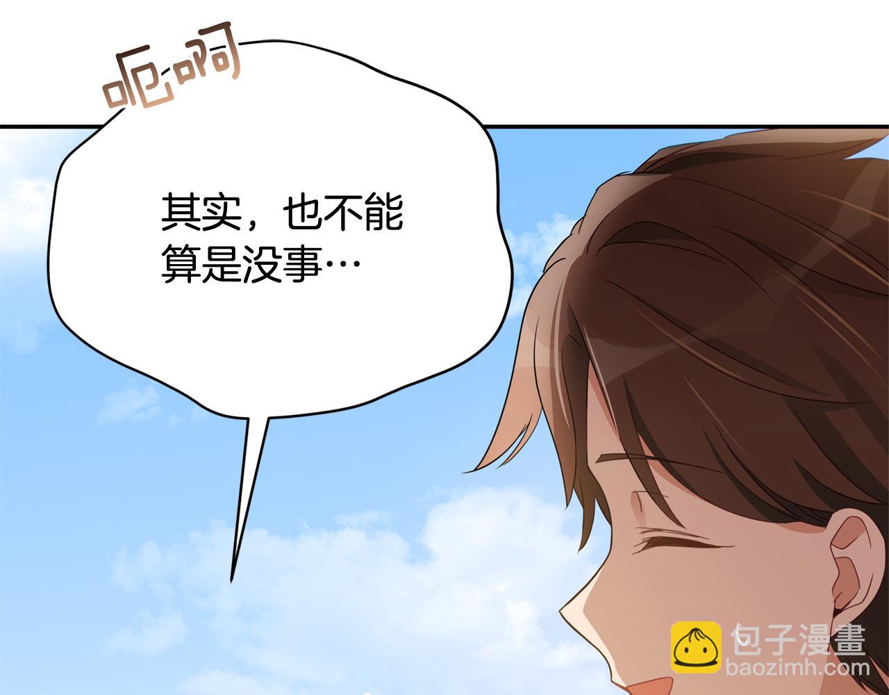 ☕爱妃，你的刀掉了 第88话 奇怪的话 第28页