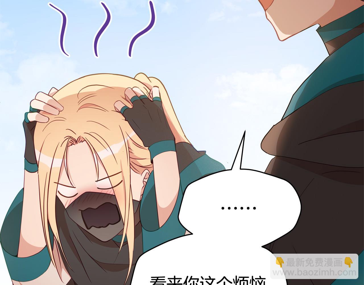 ☕爱妃，你的刀掉了 第88话 奇怪的话 第29页