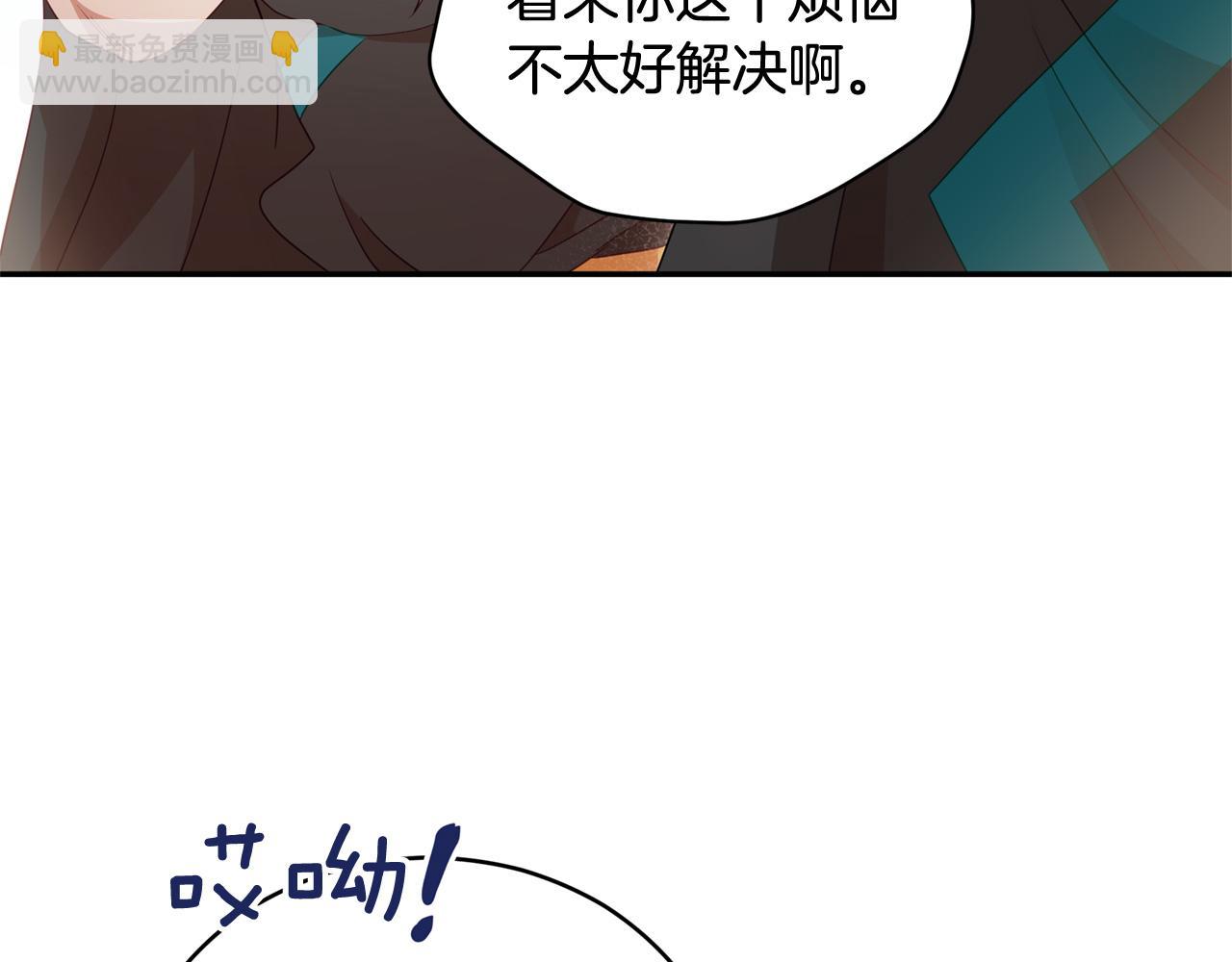 ☕爱妃，你的刀掉了 第88话 奇怪的话 第30页