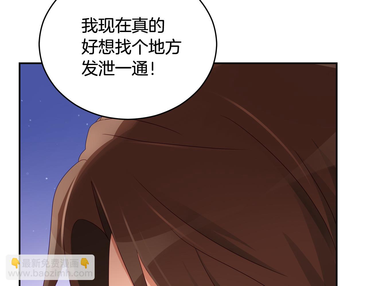 ☕爱妃，你的刀掉了 第88话 奇怪的话 第31页