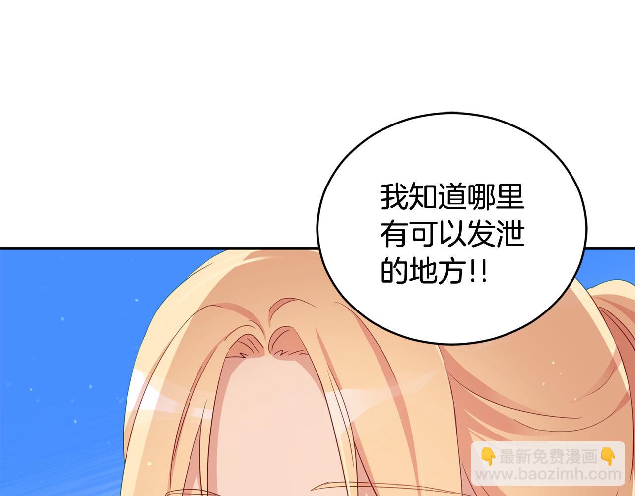 ☕爱妃，你的刀掉了 第88话 奇怪的话 第34页