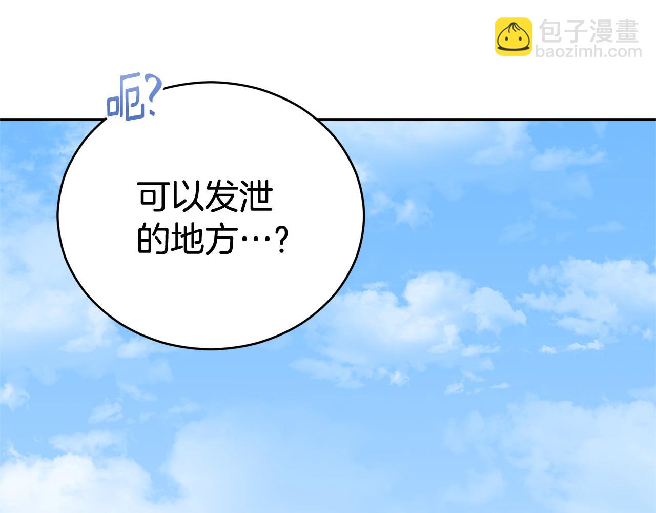☕爱妃，你的刀掉了 第88话 奇怪的话 第36页