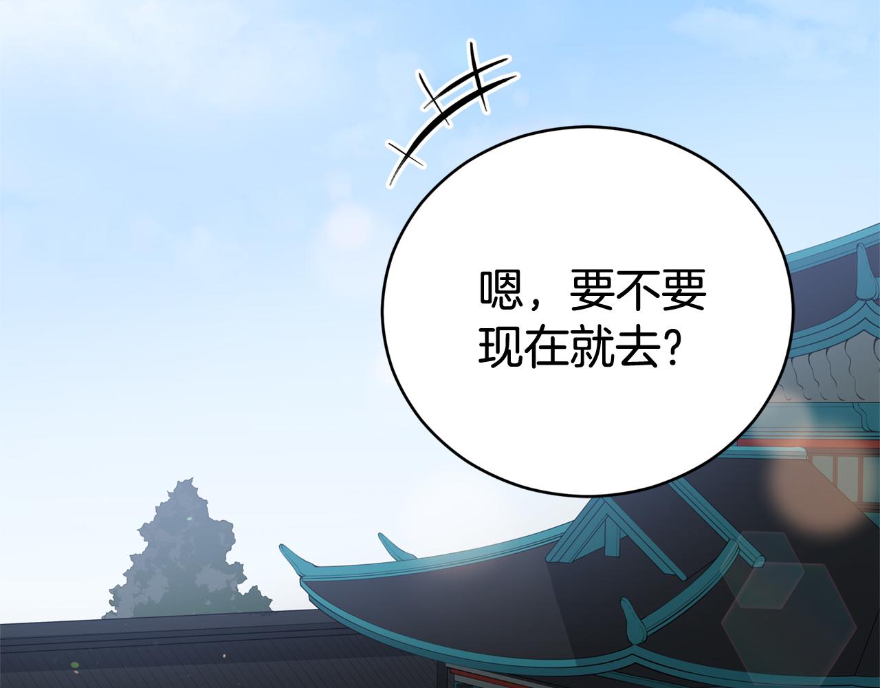 ☕爱妃，你的刀掉了 第88话 奇怪的话 第37页