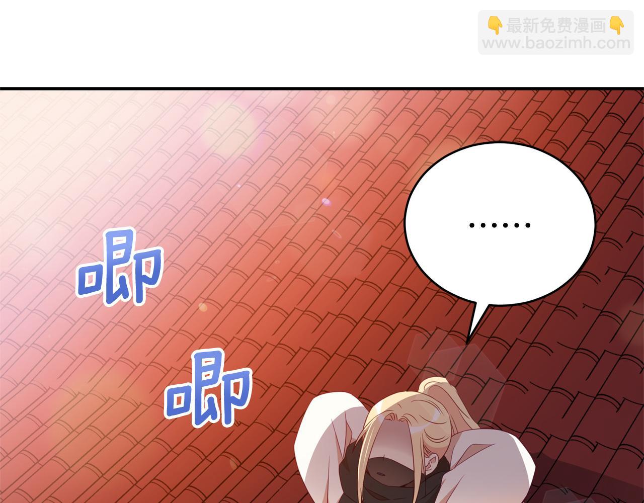☕爱妃，你的刀掉了 第88话 奇怪的话 第4页