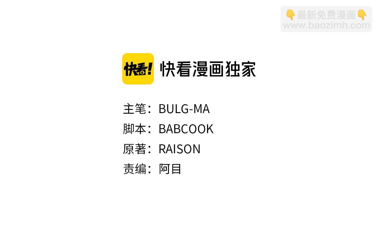 ☕爱妃，你的刀掉了 第88话 奇怪的话 第41页
