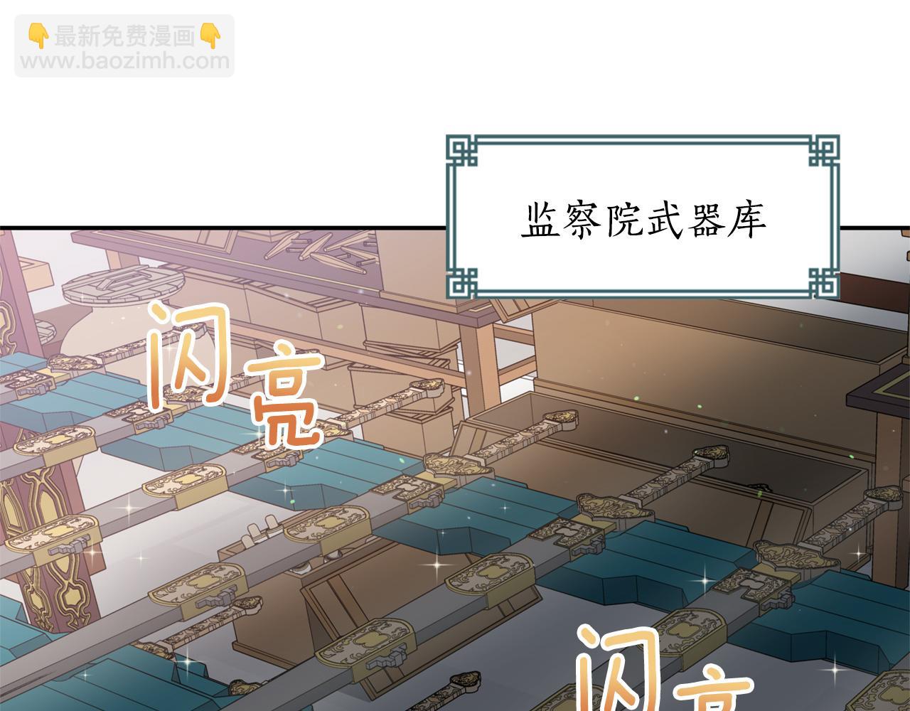 ☕爱妃，你的刀掉了 第88话 奇怪的话 第42页