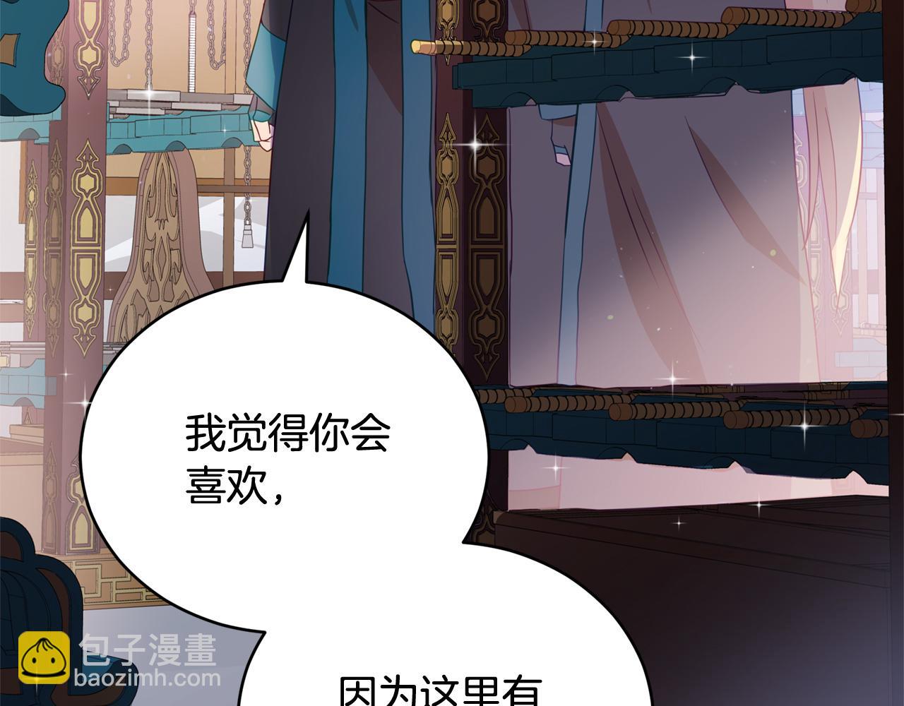 ☕爱妃，你的刀掉了 第88话 奇怪的话 第47页