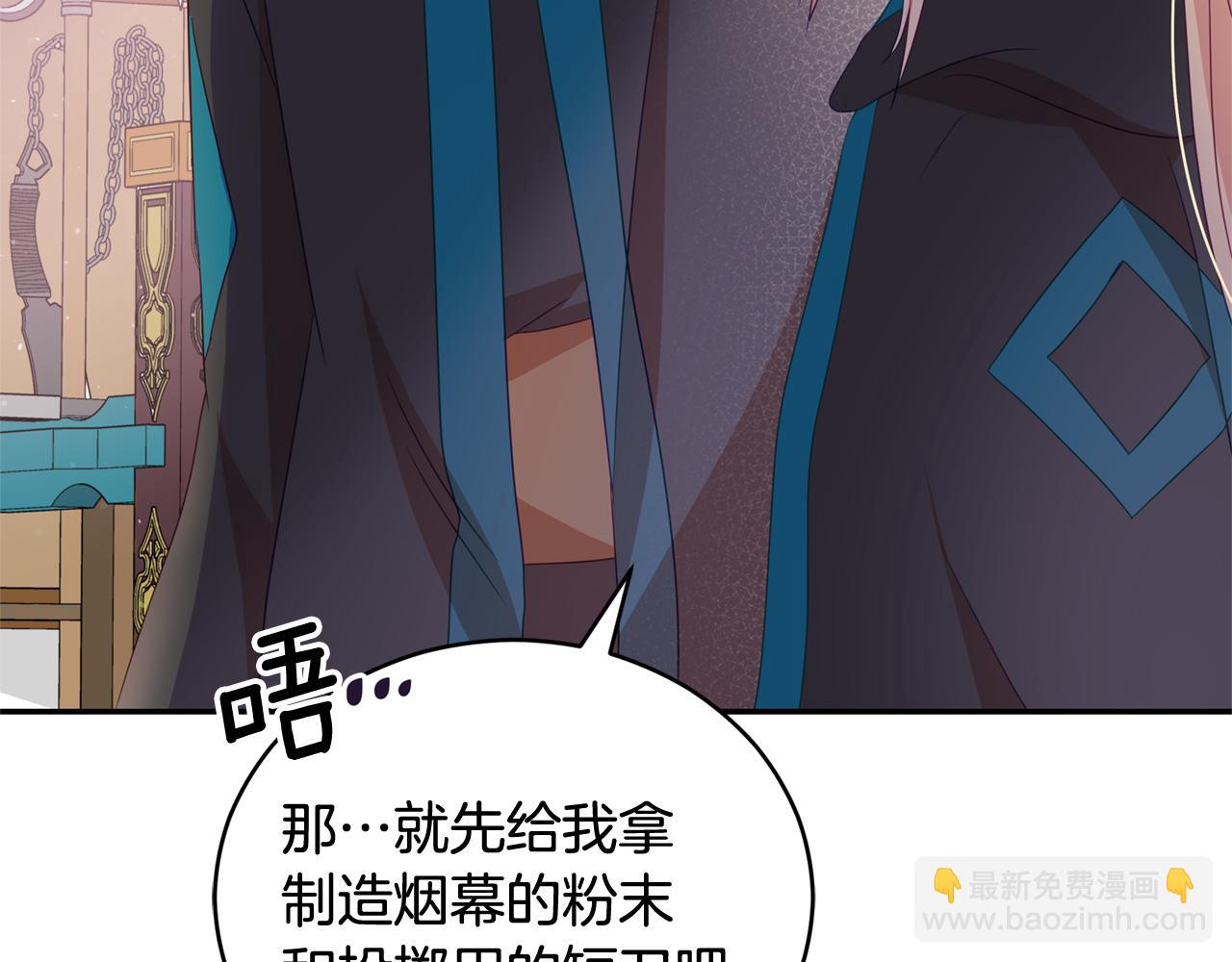 ☕爱妃，你的刀掉了 第88话 奇怪的话 第50页