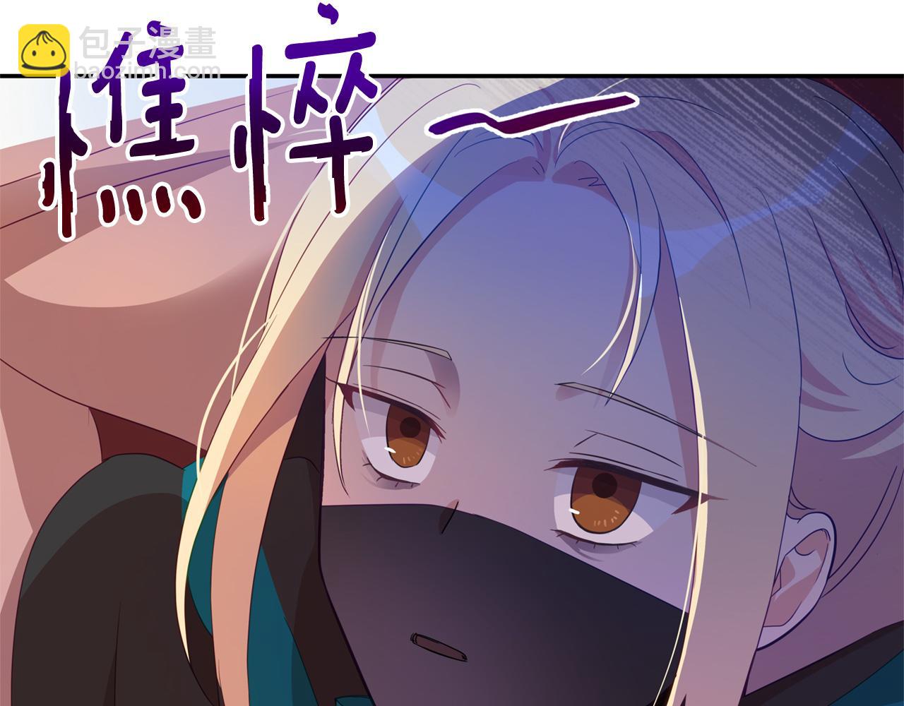 ☕爱妃，你的刀掉了 第88话 奇怪的话 第7页
