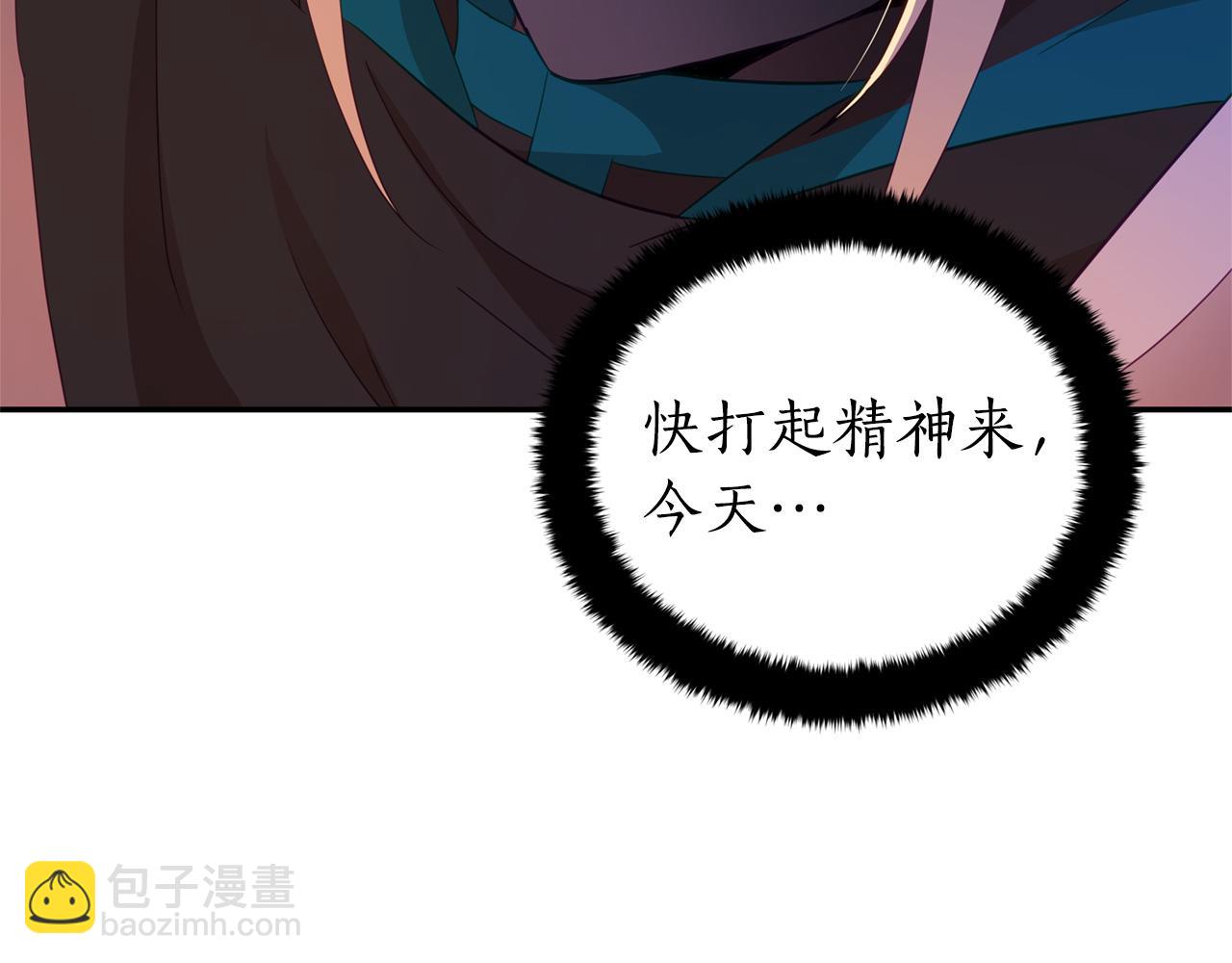 ☕爱妃，你的刀掉了 第88话 奇怪的话 第8页