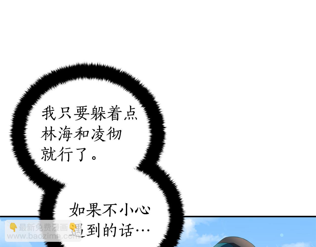 ☕爱妃，你的刀掉了 第88话 奇怪的话 第9页