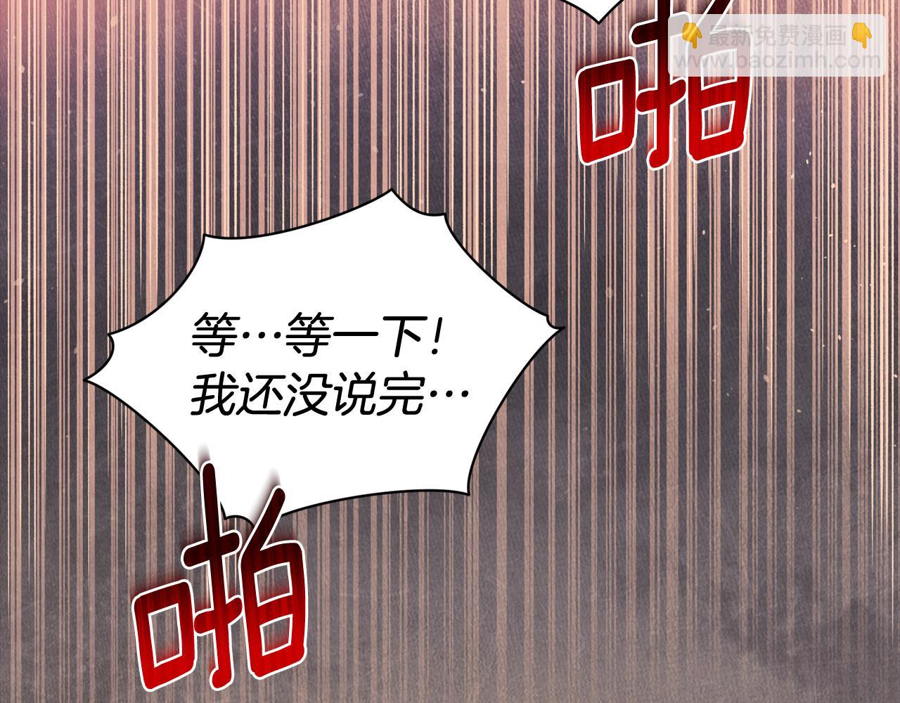 ☕爱妃，你的刀掉了 第90话 身份被拆穿 第12页