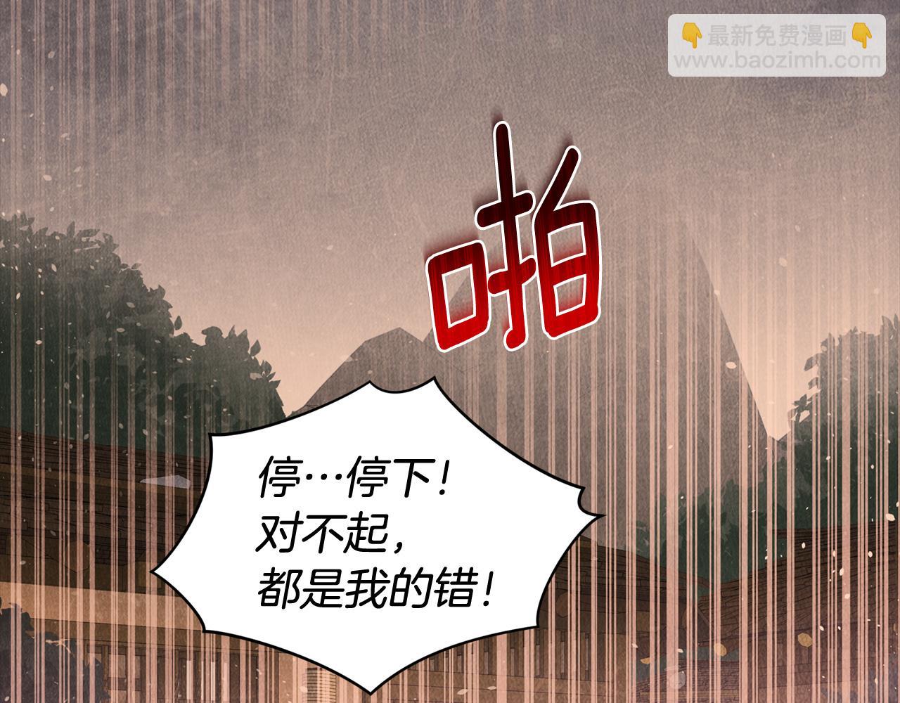 ☕爱妃，你的刀掉了 第90话 身份被拆穿 第13页