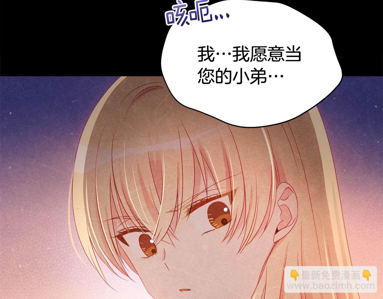 ☕爱妃，你的刀掉了 第90话 身份被拆穿 第18页