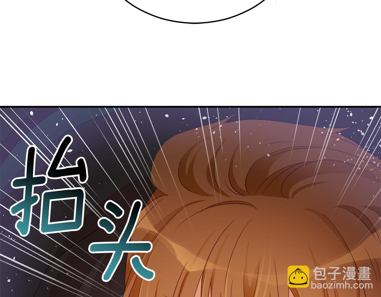 ☕爱妃，你的刀掉了 第90话 身份被拆穿 第21页