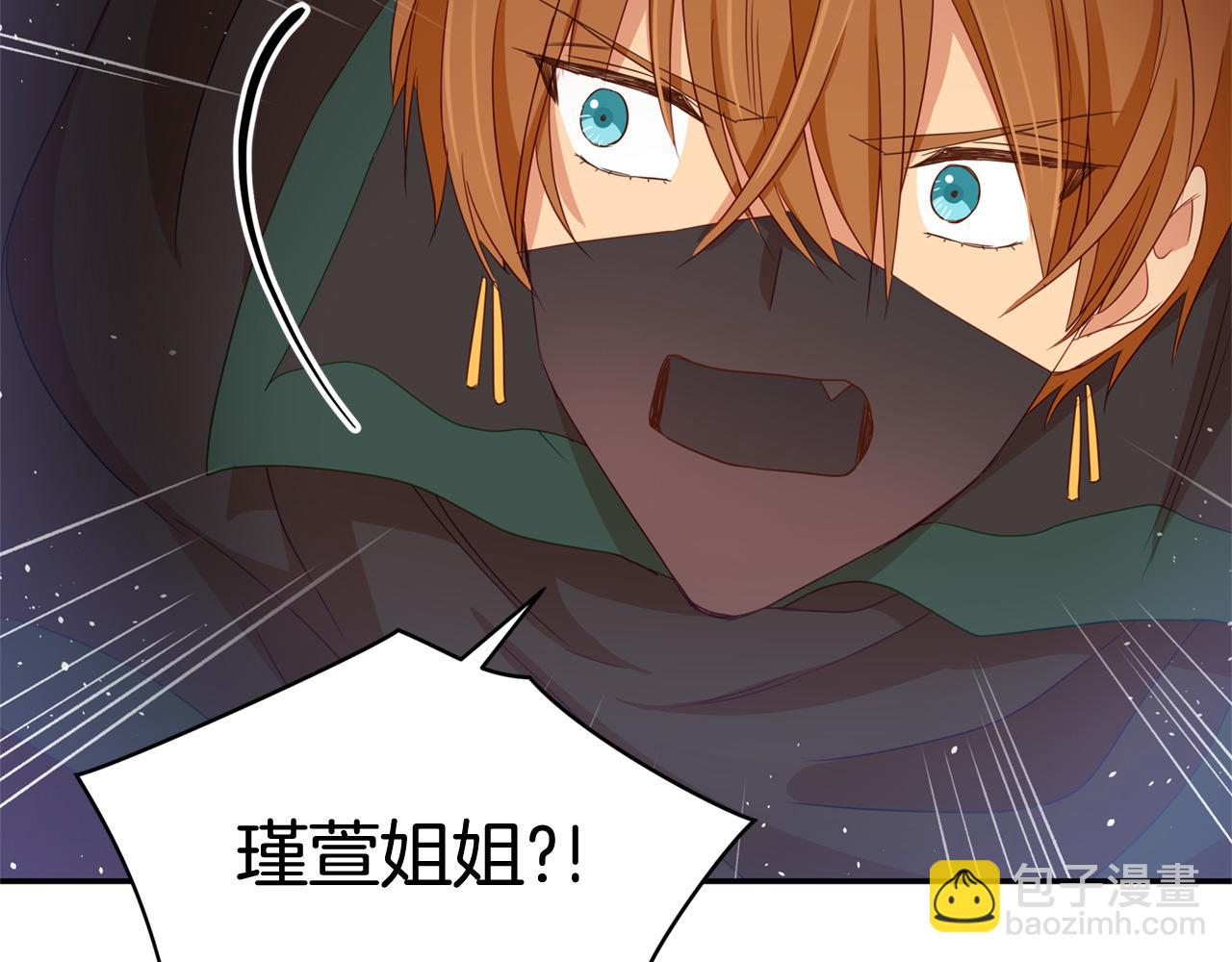 ☕爱妃，你的刀掉了 第90话 身份被拆穿 第22页