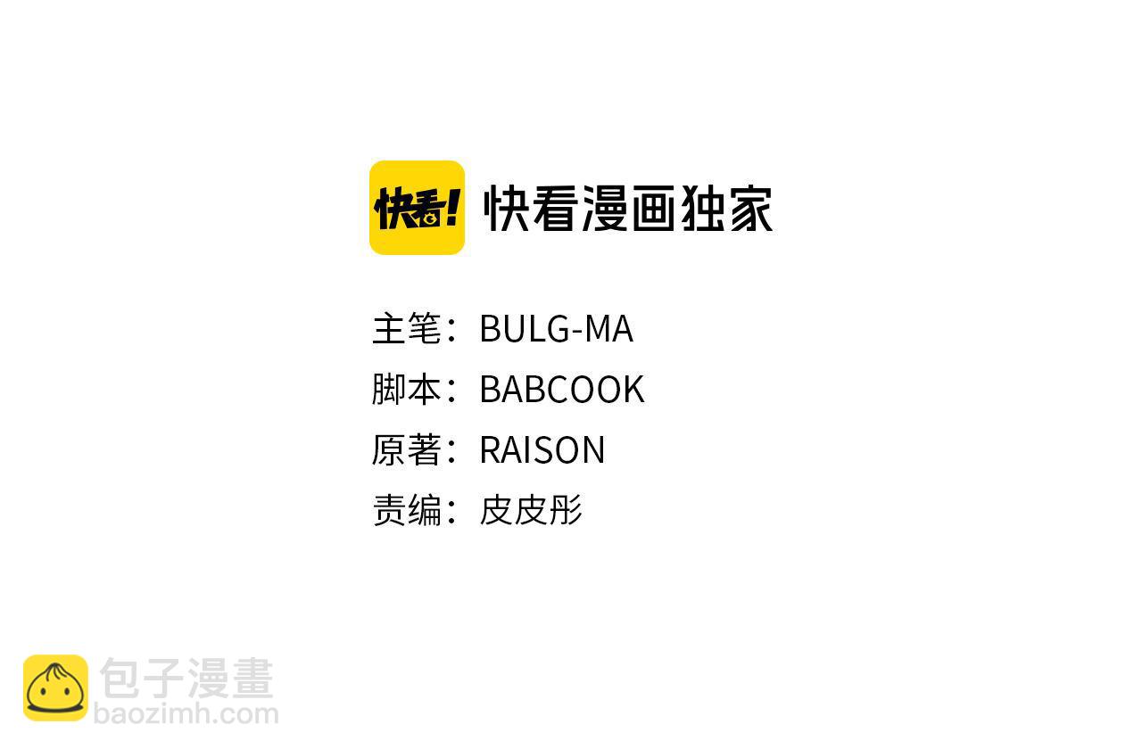 ☕爱妃，你的刀掉了 第90话 身份被拆穿 第26页