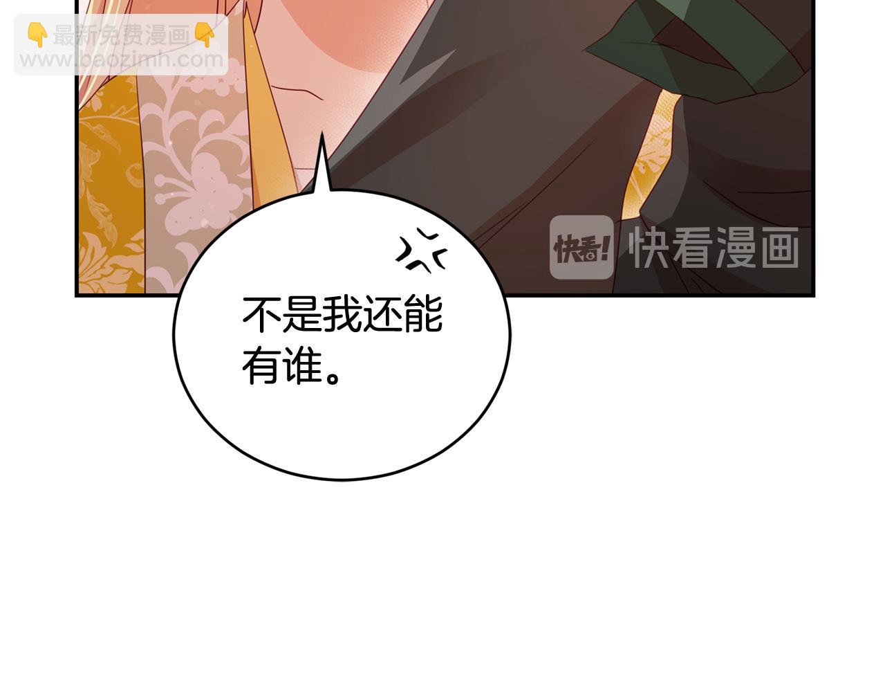 ☕爱妃，你的刀掉了 第90话 身份被拆穿 第31页