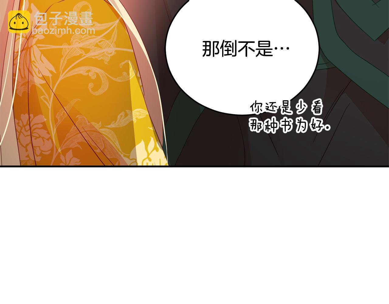 ☕爱妃，你的刀掉了 第90话 身份被拆穿 第35页