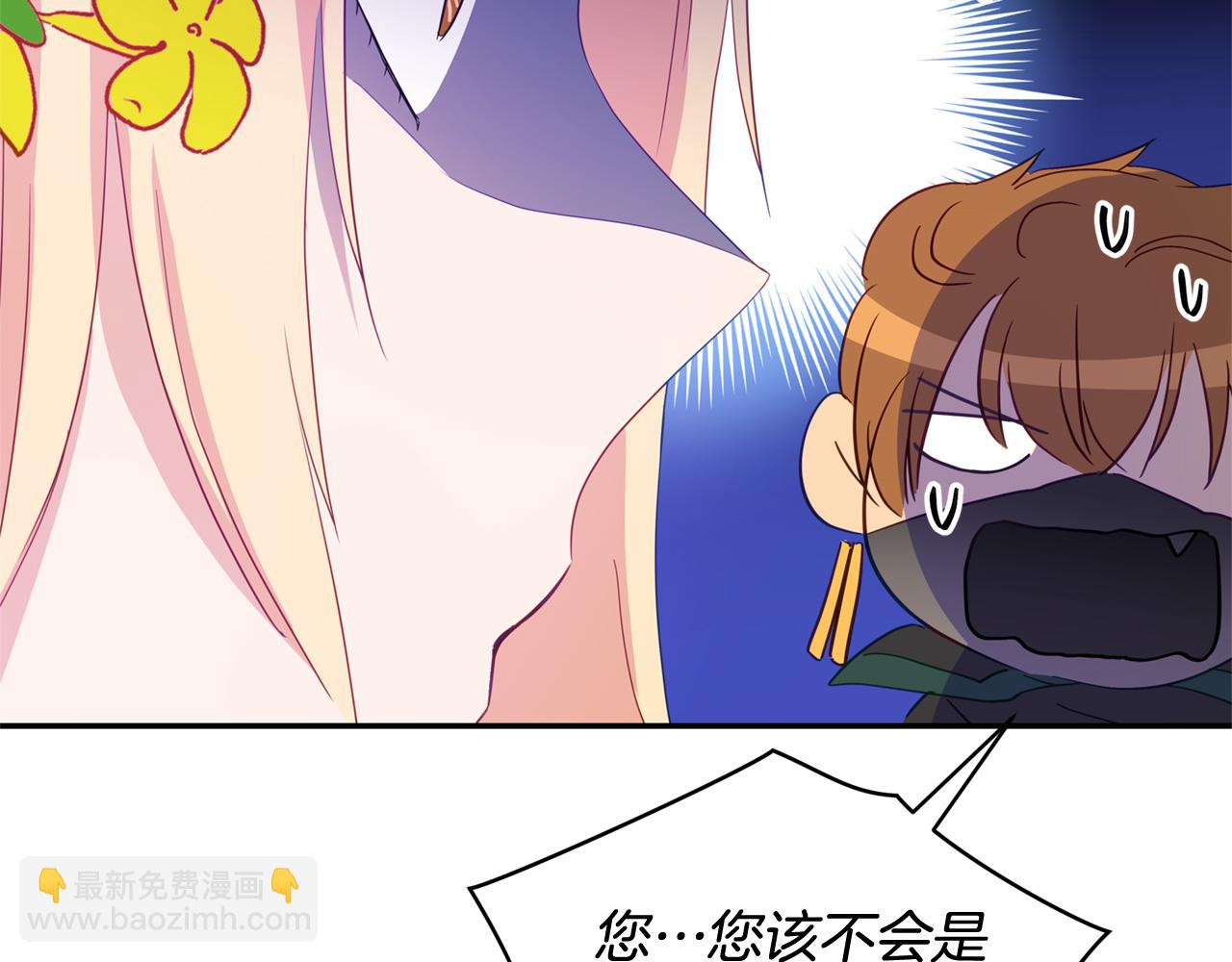 ☕爱妃，你的刀掉了 第90话 身份被拆穿 第40页