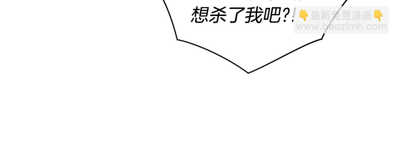 ☕爱妃，你的刀掉了 第90话 身份被拆穿 第41页