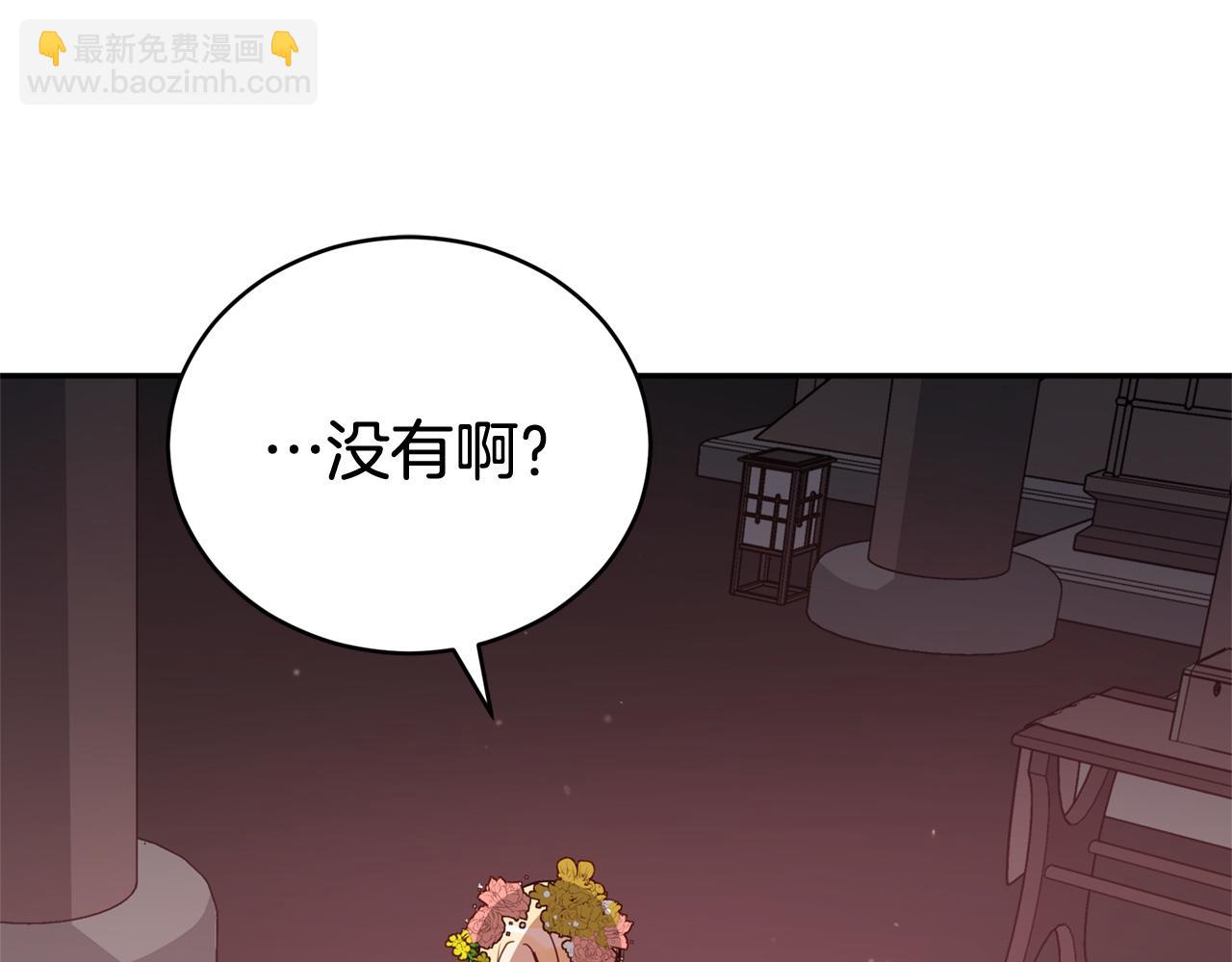 ☕爱妃，你的刀掉了 第90话 身份被拆穿 第42页