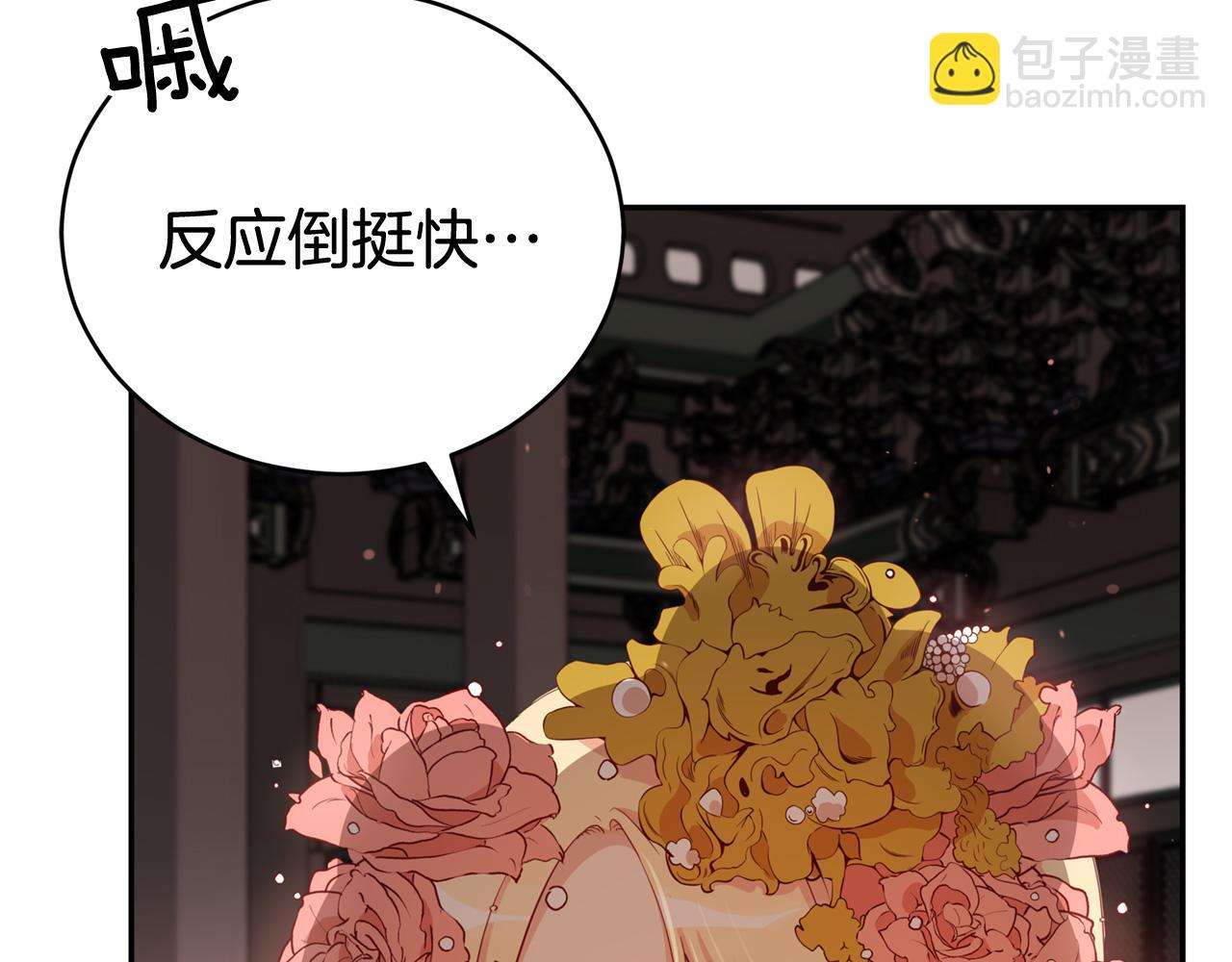 ☕爱妃，你的刀掉了 第90话 身份被拆穿 第45页