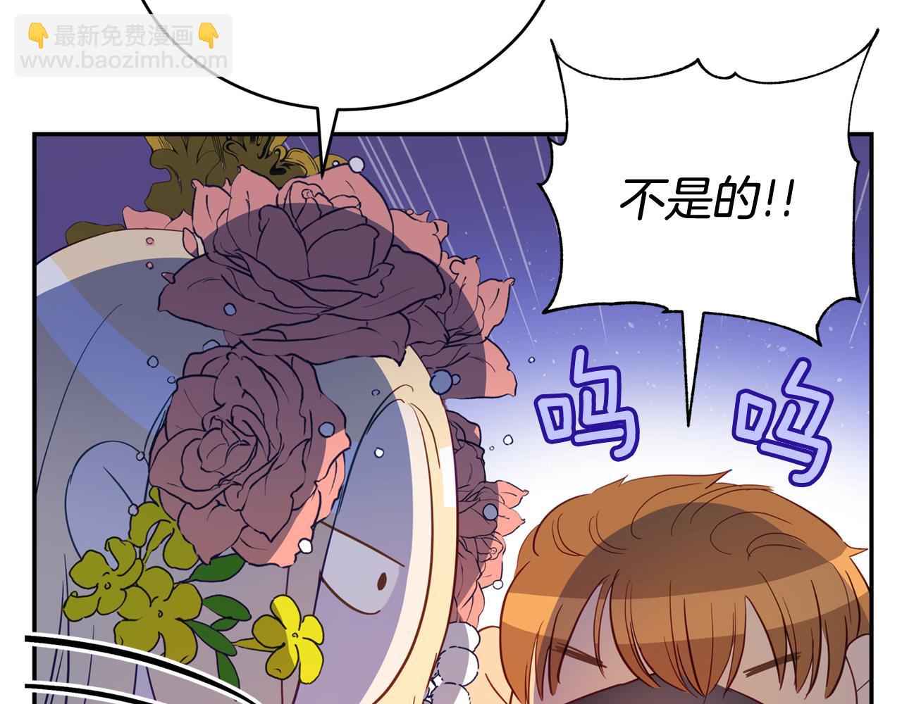 ☕爱妃，你的刀掉了 第90话 身份被拆穿 第48页