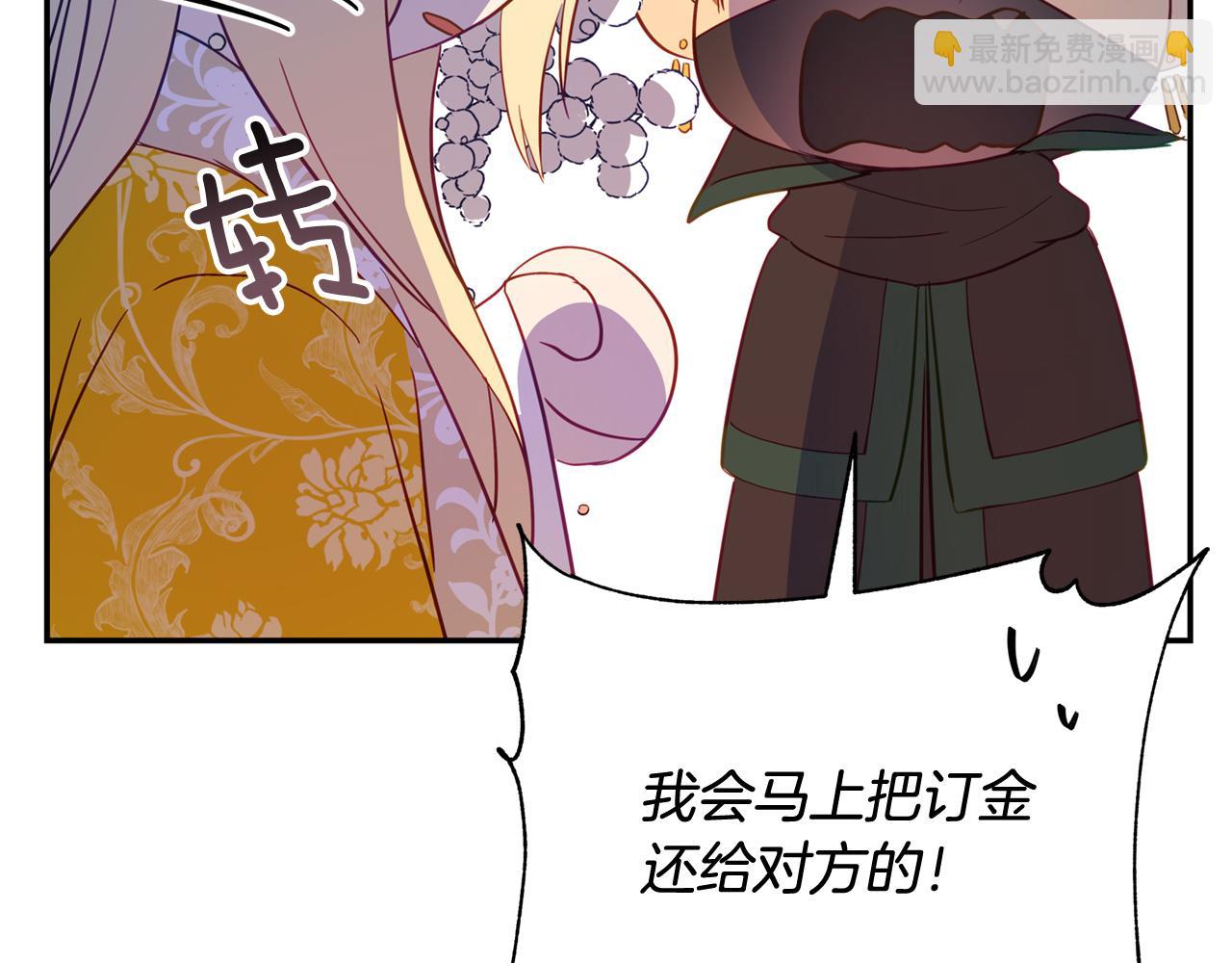 ☕爱妃，你的刀掉了 第90话 身份被拆穿 第49页