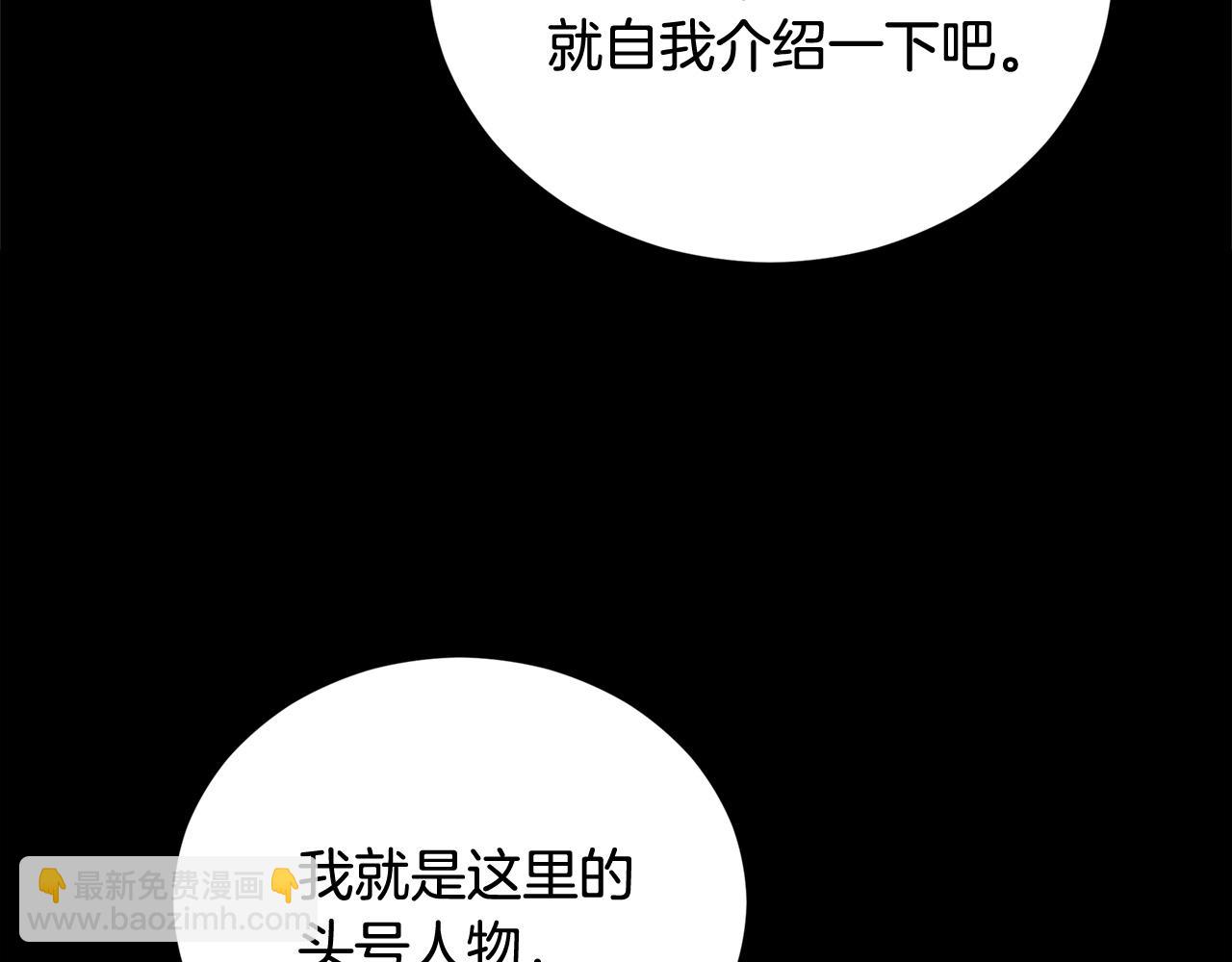 ☕爱妃，你的刀掉了 第90话 身份被拆穿 第5页