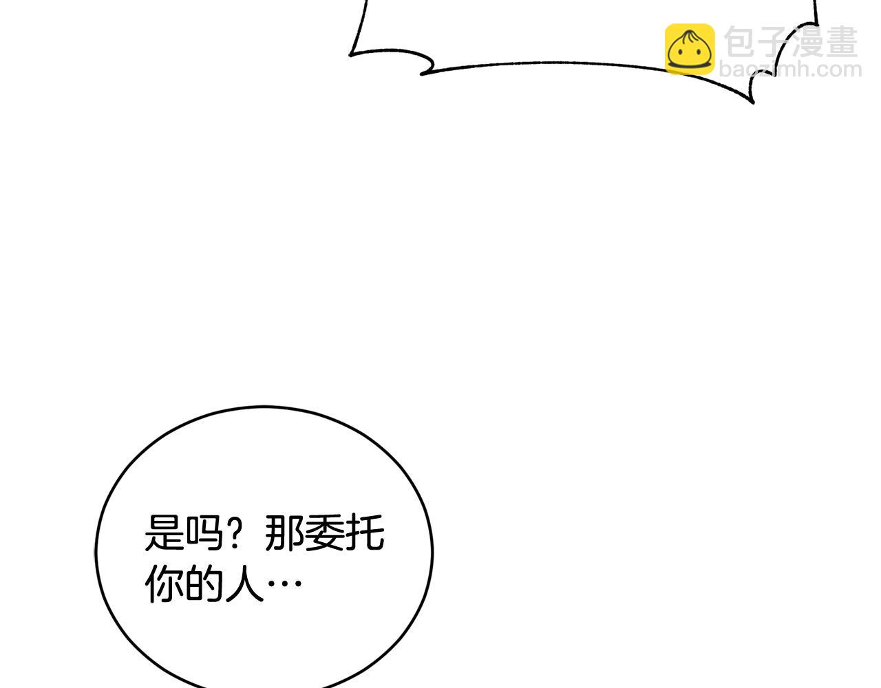 ☕爱妃，你的刀掉了 第90话 身份被拆穿 第50页