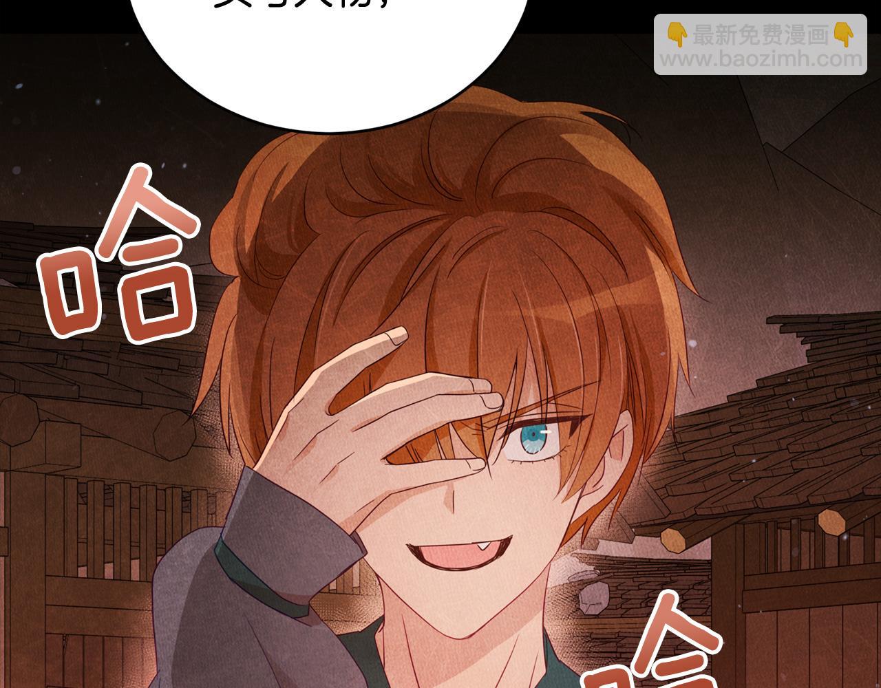 ☕爱妃，你的刀掉了 第90话 身份被拆穿 第6页