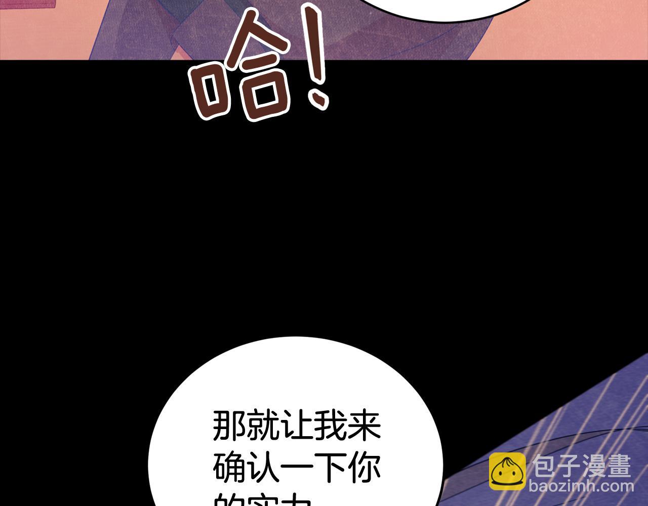 ☕爱妃，你的刀掉了 第90话 身份被拆穿 第8页