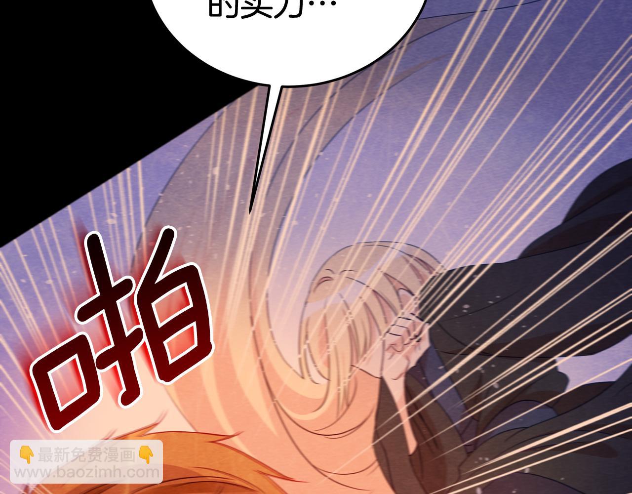 ☕爱妃，你的刀掉了 第90话 身份被拆穿 第9页