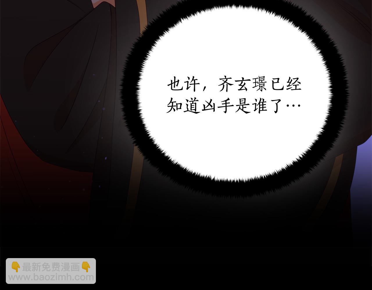 ☕爱妃，你的刀掉了 第92话 谈心 第10页