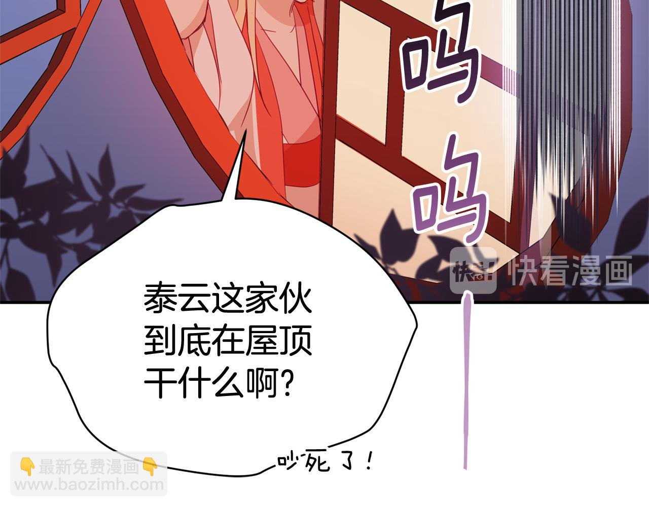 ☕爱妃，你的刀掉了 第92话 谈心 第19页