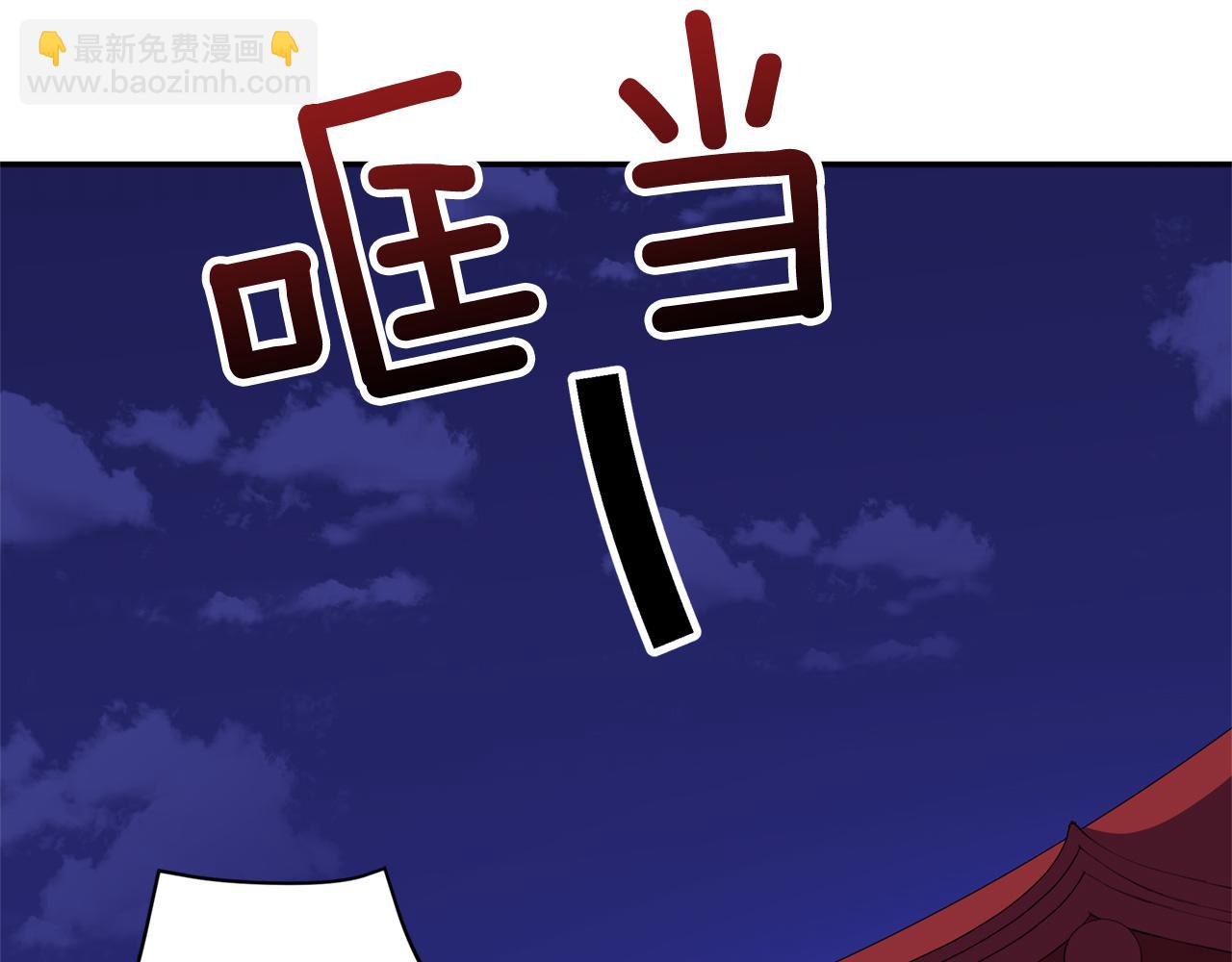 ☕爱妃，你的刀掉了 第92话 谈心 第21页