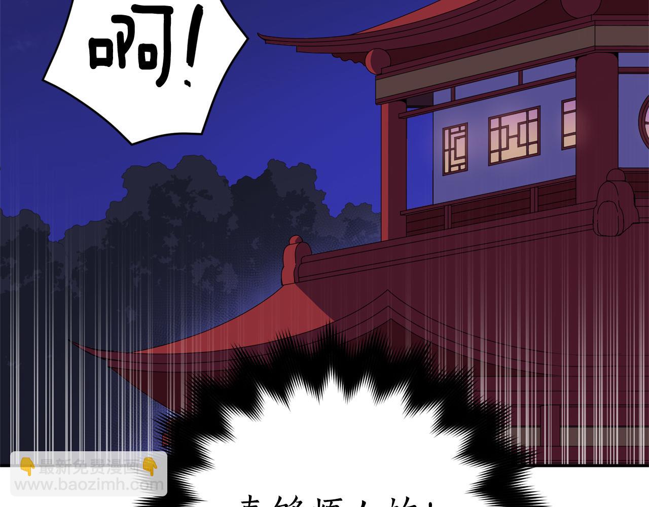 ☕爱妃，你的刀掉了 第92话 谈心 第22页