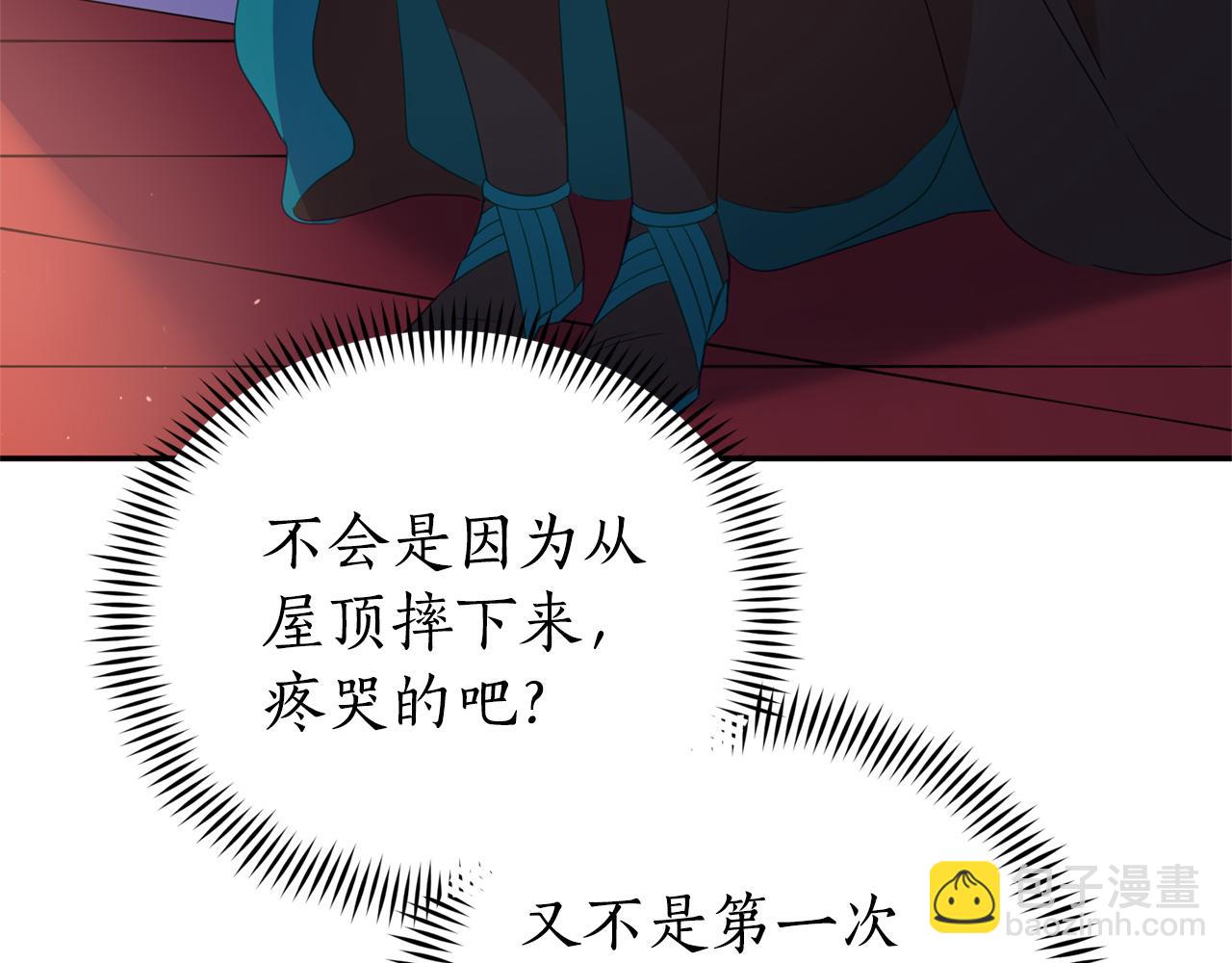 ☕爱妃，你的刀掉了 第92话 谈心 第30页