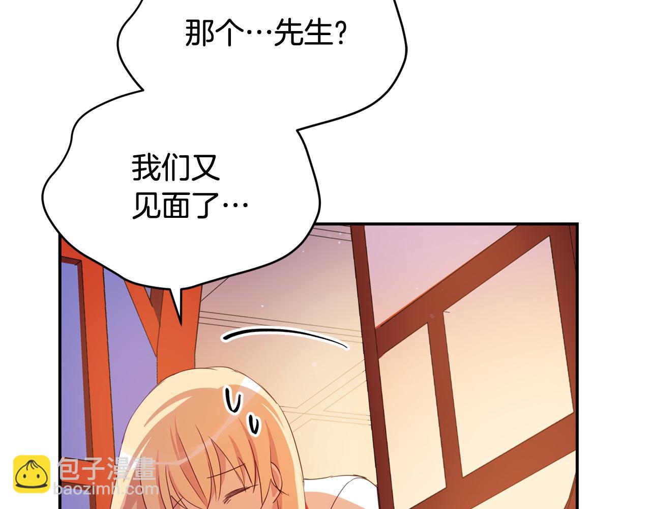 ☕爱妃，你的刀掉了 第92话 谈心 第32页