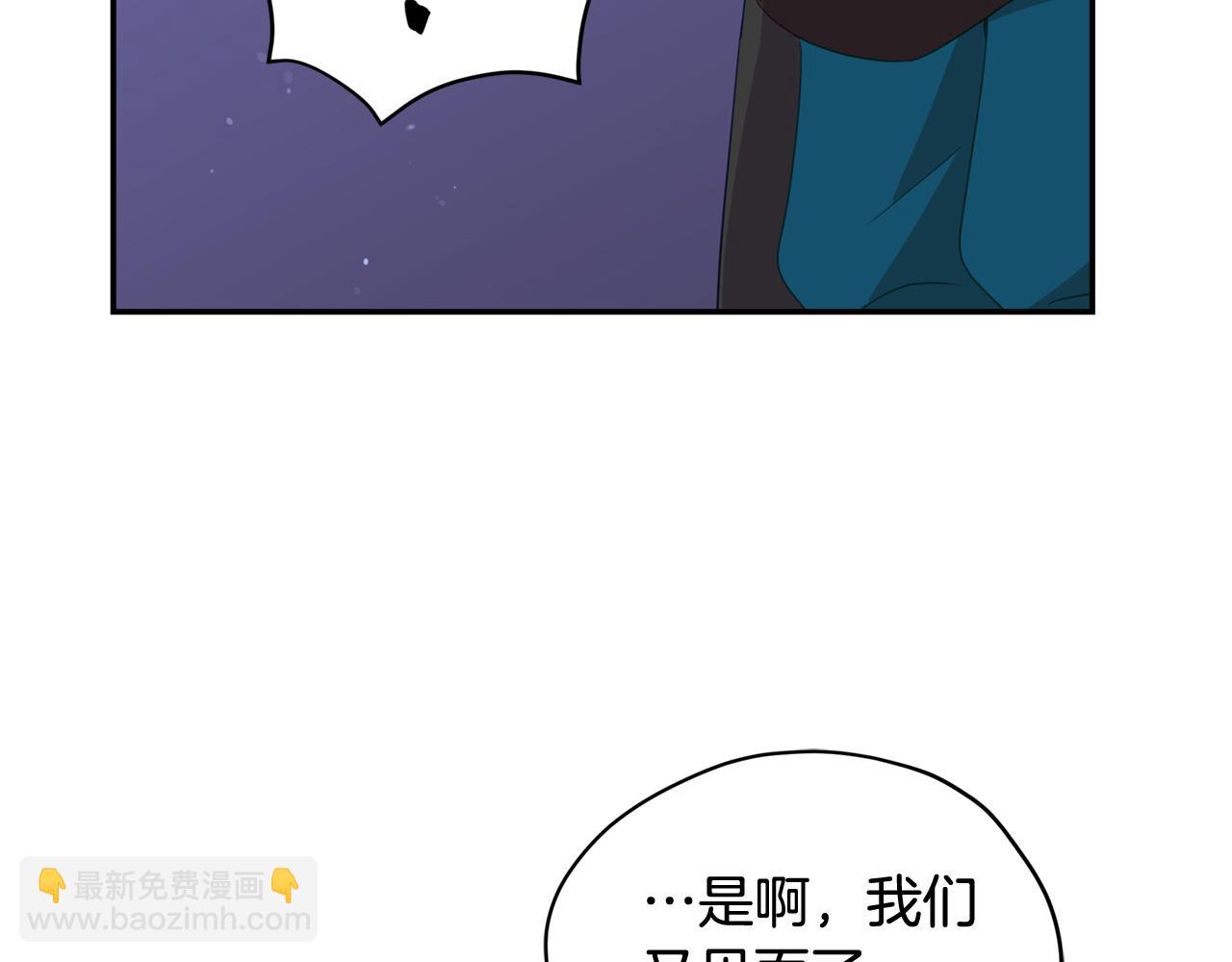 ☕爱妃，你的刀掉了 第92话 谈心 第34页